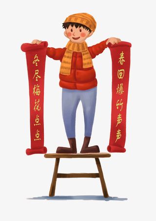 卡通新年贴对联人物素材免抠