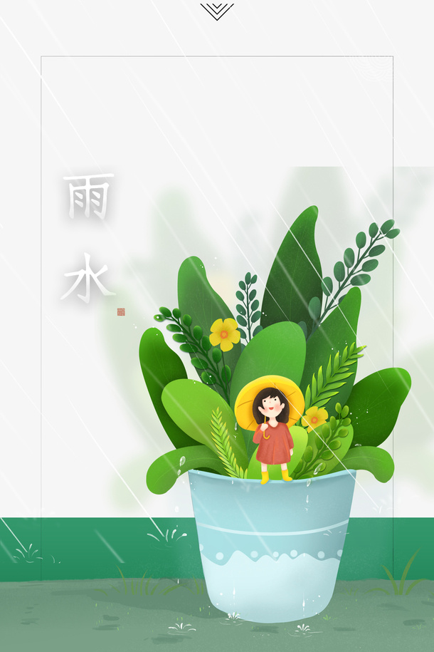 雨水节气手绘盆栽植物装饰元素免抠