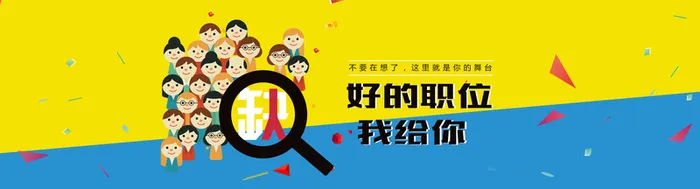 手绘网络素材banner高清
