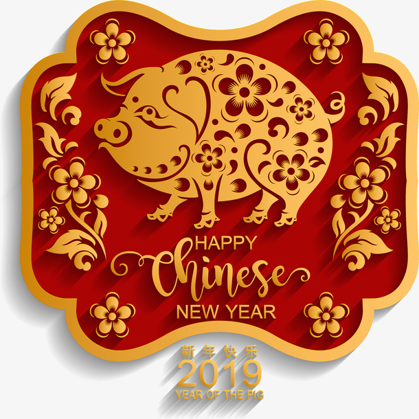 猪年海报新年快乐创意矢免抠