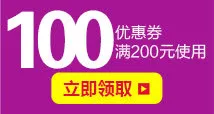 优惠券 促销  天猫红包 淘宝免抠