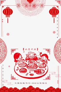 元宵节传统背景psd分层图