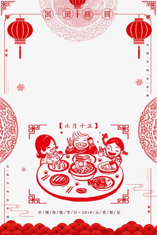 元宵节传统背景psd分层图