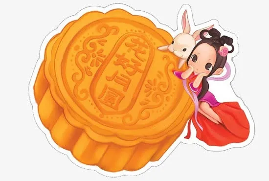 中秋节大月饼嫦娥玉兔创意图案免抠