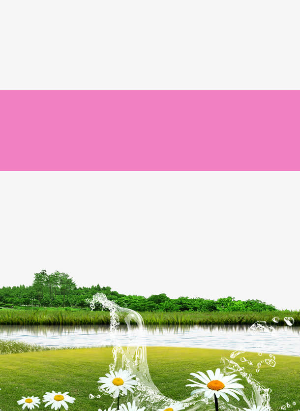 小河流水免抠