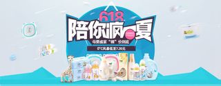 淘宝天猫母婴产品618活动海报免抠