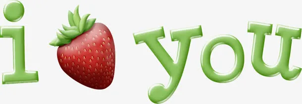 我爱你绿色艺术水果字母免抠