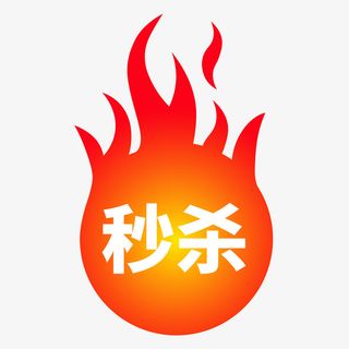 火促销标签免抠