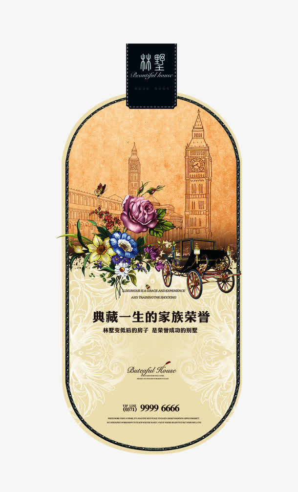 国产洗发水免抠