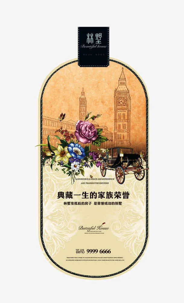 国产洗发水免抠