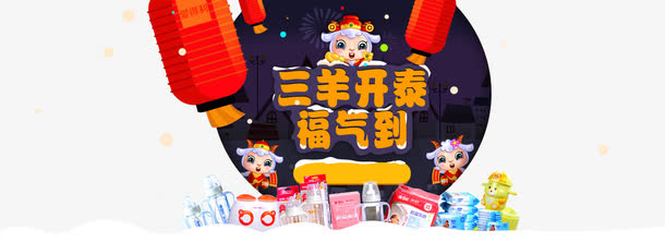 母婴特卖海报设计素材免抠