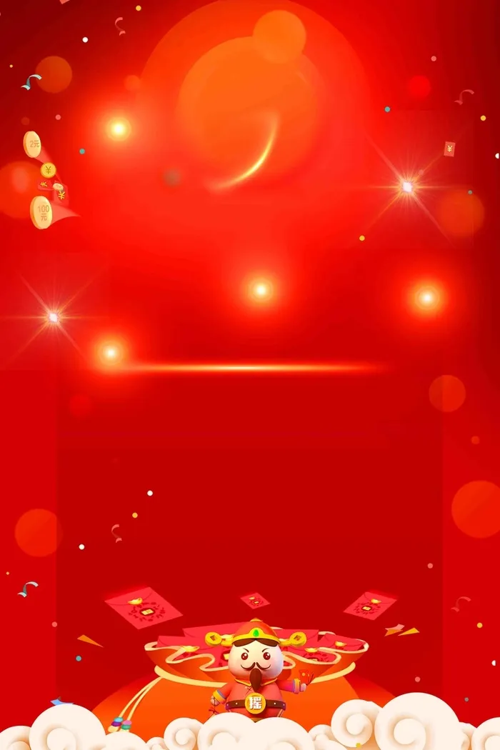 福利大派送赢红包瓜分好礼推广活动海报高清