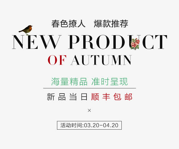 春装新品推荐免抠