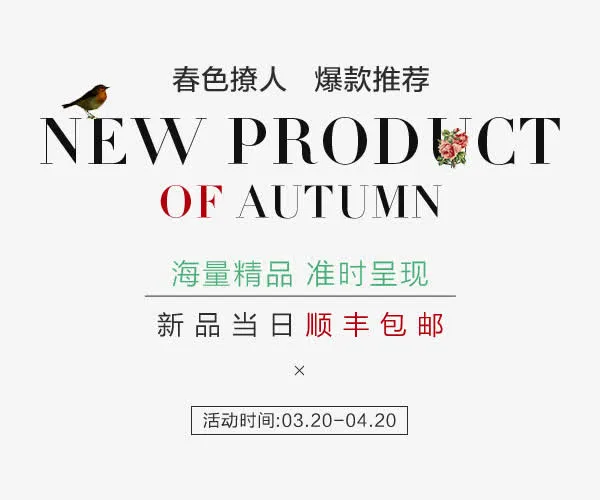 春装新品推荐免抠