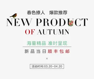 春装新品推荐免抠