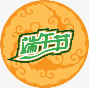 艺术字体矢量设计免抠