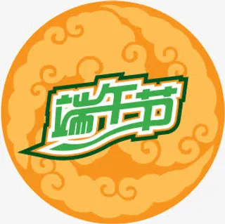 艺术字体矢量设计免抠