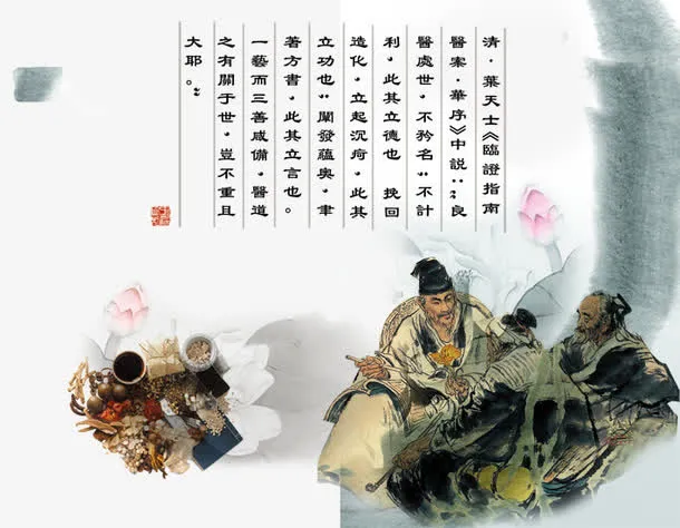 中医按摩展板免抠