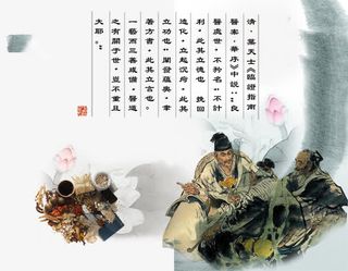 中医按摩展板免抠