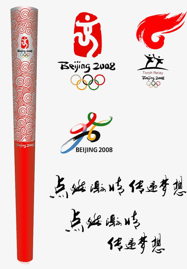 北京奥运会logo创意设计免抠