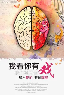 我看你有戏免抠