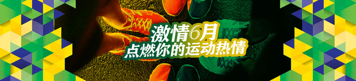 广告banner高清