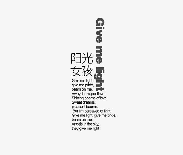 阳光女孩免抠