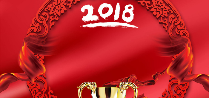 红色喜庆年会盛典展板高清