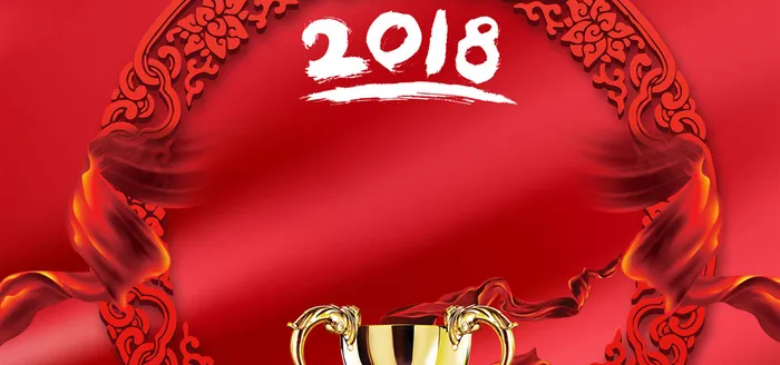 红色喜庆年会盛典展板高清