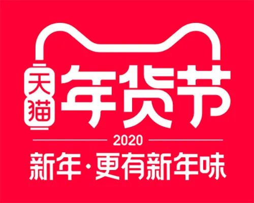 天猫年货节LOGO免抠