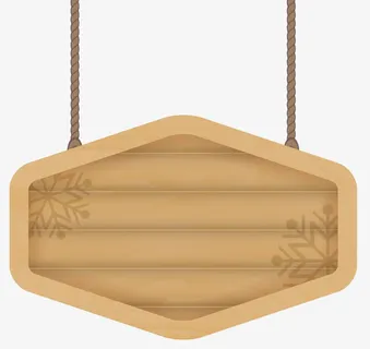 木制引导牌免抠