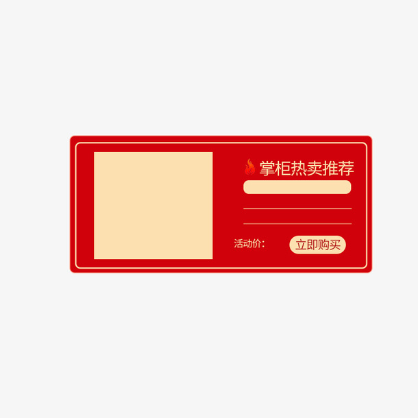 节假日 喜庆 框免抠