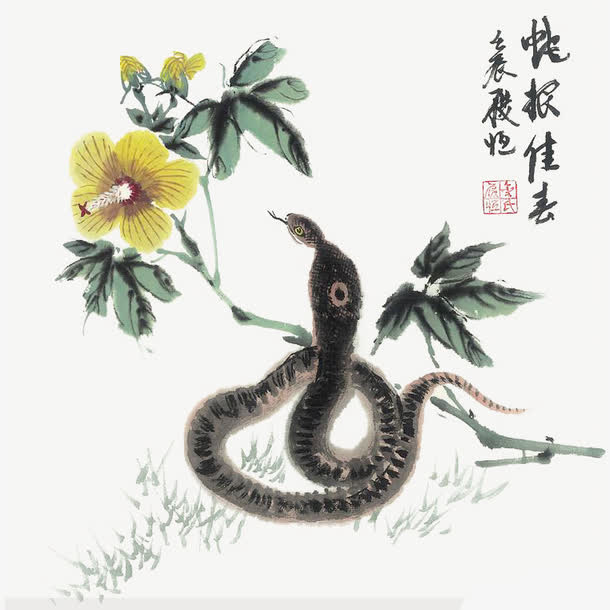 水墨花和眼镜蛇免抠