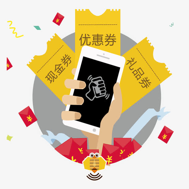 手机摇一摇免抠