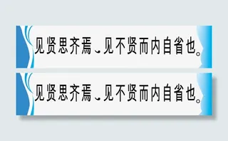 校园名人语句挂画素材免抠