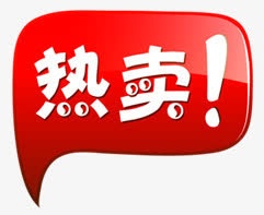 热卖卡通促销标签免抠