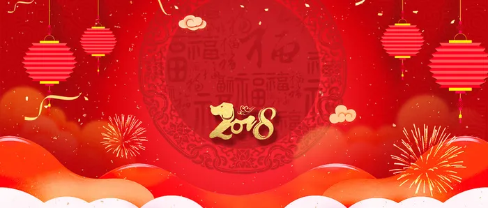 新年快乐大气红色banner高清
