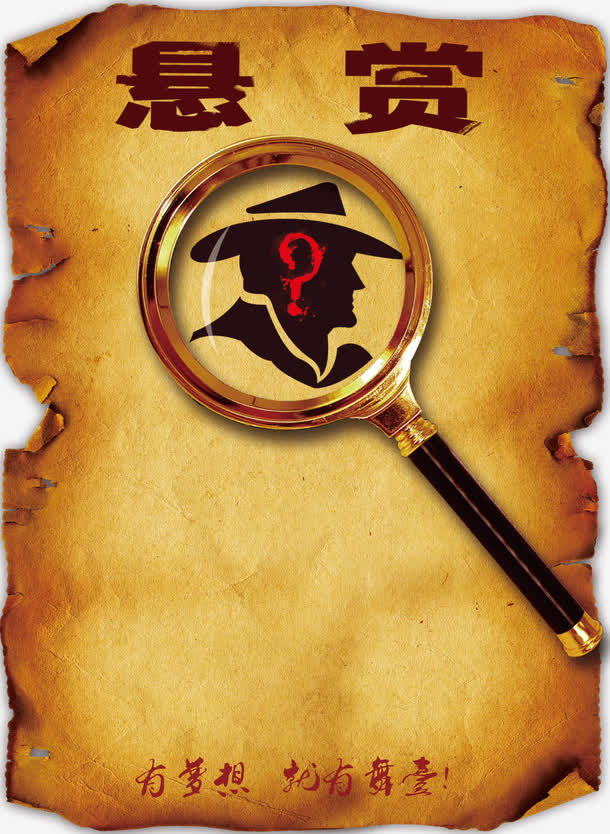 公司悬赏招聘海报免抠