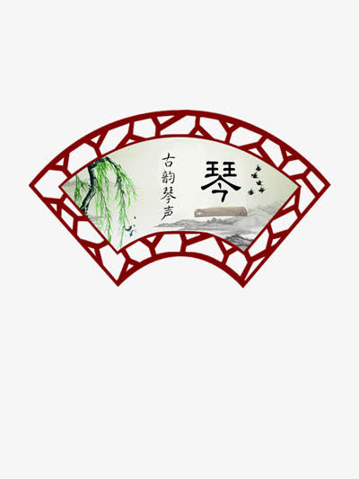 扇形元素免抠