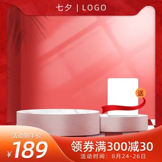 七夕主图标签元素免抠标签元素