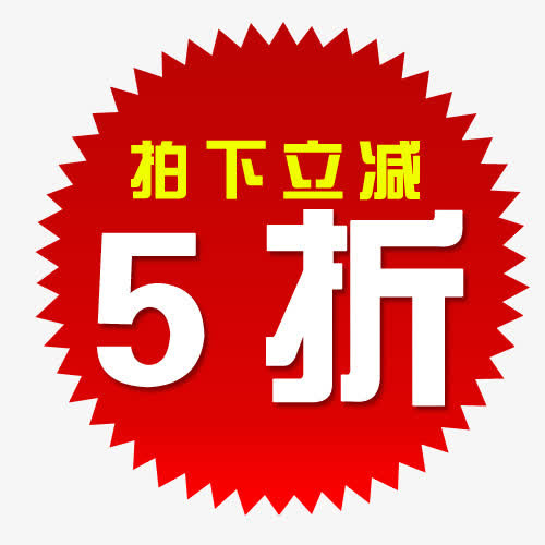 标签免抠