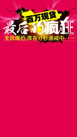 双11活动天猫促销H5背景高清
