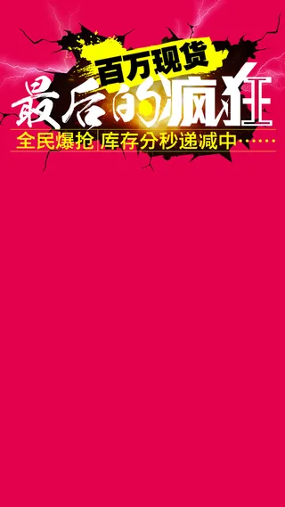 双11活动天猫促销H5背景高清