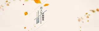秋季海报高清