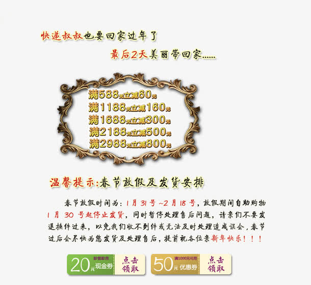 春季期间放假和发货安排免抠