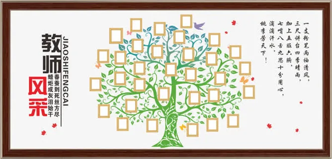 树形教师风采照片墙素材免费下载免抠