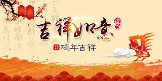 鸡年吉祥如意剪纸渐变生肖鸡背景高清