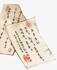 古代书信免抠