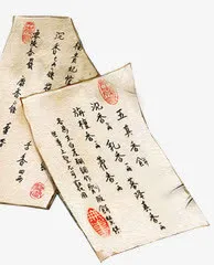 古代书信免抠
