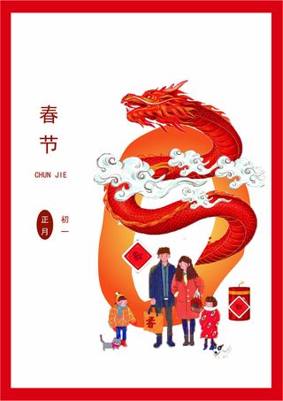 春节倒计时0高清